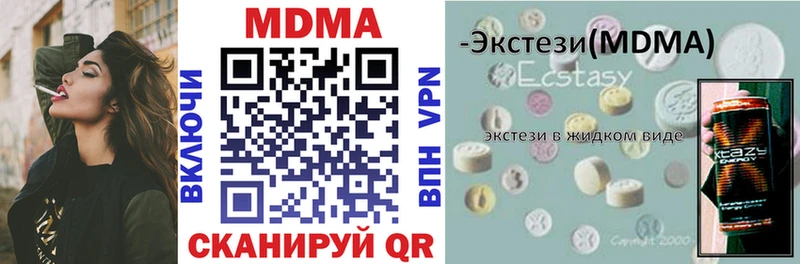 MDMA кристаллы  Калуга 